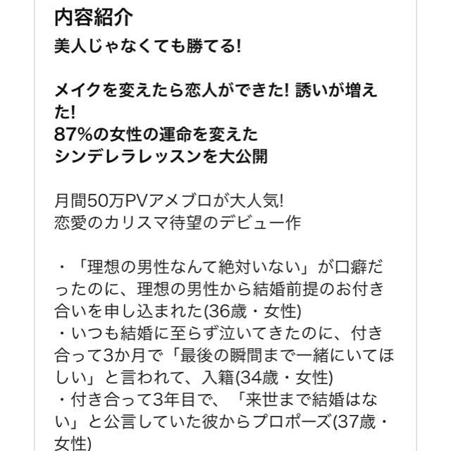 先月購入美品♥️高橋あい♥️最速で出会いが増える顔になる♥️ エンタメ/ホビーの本(その他)の商品写真