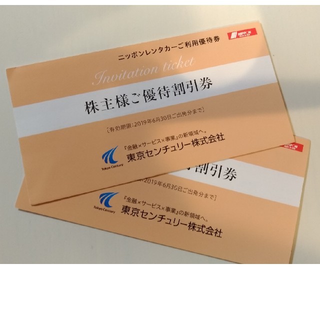 ニッポンレンタカー利用券 3000円×2枚 チケットの優待券/割引券(その他)の商品写真
