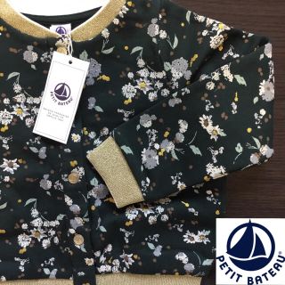 プチバトー(PETIT BATEAU)の【チャコ様専用】8ans(カーディガン)