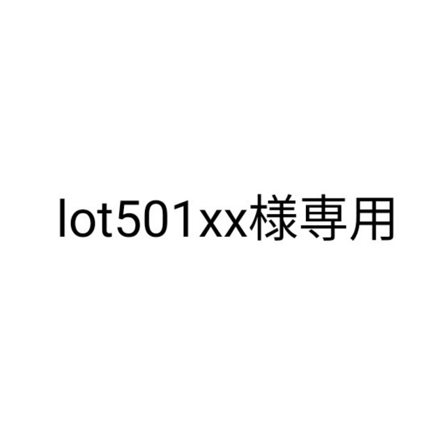 【訳あり】 lot501xx ジョンロブイヤーモデル2009 ドレス/ビジネス
