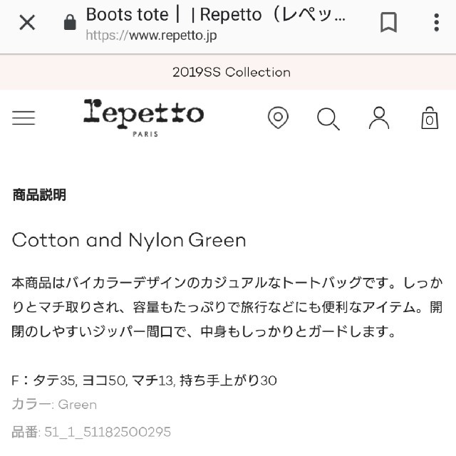 未使用 レペット Repetto トート バッグ 2