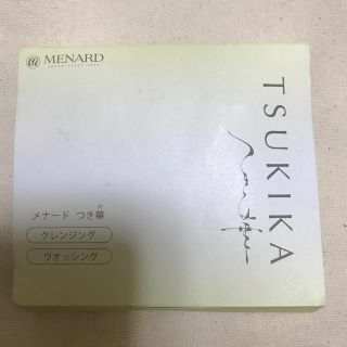 メナード(MENARD)のメナード化粧品つき華サンプル(サンプル/トライアルキット)