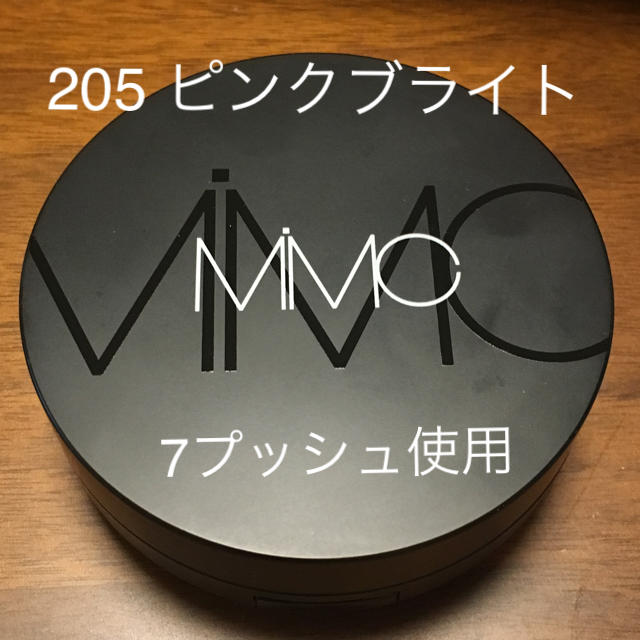 MiMC(エムアイエムシー)のMIMC リキッドリーファンデーション 7回使用 コスメ/美容のベースメイク/化粧品(ファンデーション)の商品写真