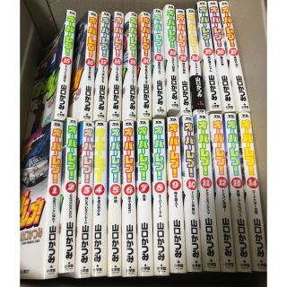 ショウガクカン(小学館)のオーバーレブ！ 1-27巻セット(少年漫画)