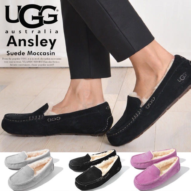 UGG(アグ)のUGG アンスレー 5 ブラック レディースの靴/シューズ(スリッポン/モカシン)の商品写真