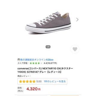 コンバース(CONVERSE)の専用 新品未使用 コンバース グレー 23(スニーカー)