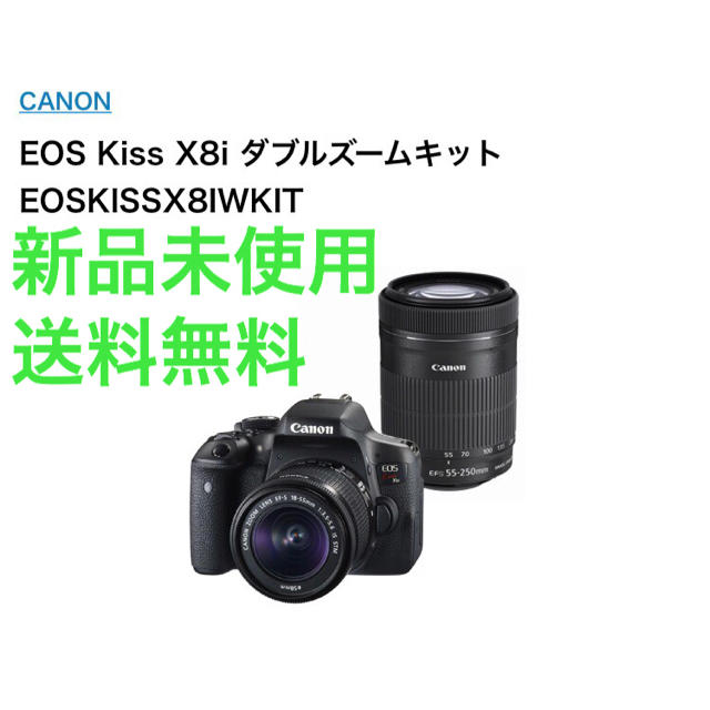 最大15%OFFクーポン Canon EOS Kiss X8i ダブルズームキット EOSKISSX8IWKIT デジタル一眼 