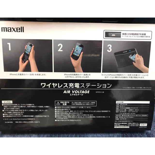 maxell(マクセル)のワイヤレス充電ステーション スマホ/家電/カメラのスマートフォン/携帯電話(バッテリー/充電器)の商品写真