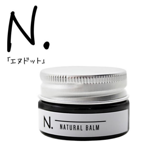 NAPUR(ナプラ)の新品 ナプラ N.ナチュラルバーム 箱付きオイルバームワックス 18g コスメ/美容のヘアケア/スタイリング(ヘアワックス/ヘアクリーム)の商品写真