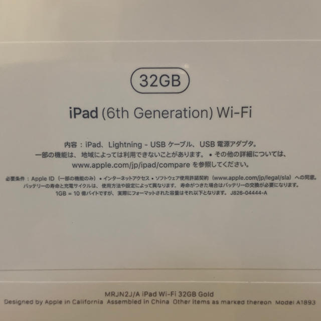 iPad(アイパッド)のApple iPad 2018 32gb wi-fi 新品 未開封 スマホ/家電/カメラのPC/タブレット(タブレット)の商品写真