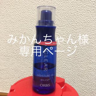 オルビス(ORBIS)の★★専用★★ 薬用クリア モイスチャー M しっとりタイプ(乳液/ミルク)