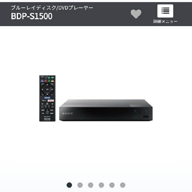 Sony ブルーレイディスク/DVDプレーヤー

BDP-S1500