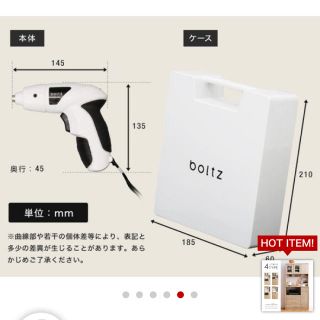 電動ドライバー   boltz(工具/メンテナンス)