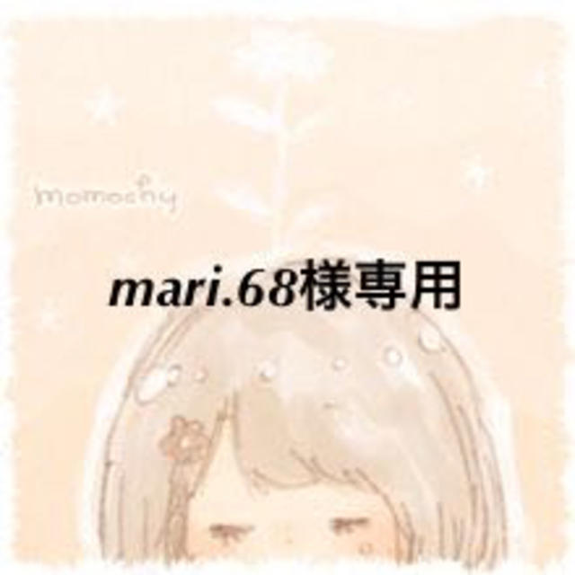 mari.68様専用の通販 by maimai@追跡番号付き配送｜ラクマ