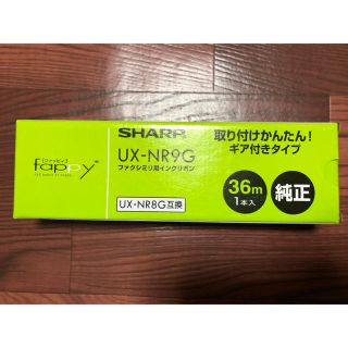 シャープ(SHARP)のシャープ ファクシミリインクリボン(OA機器)