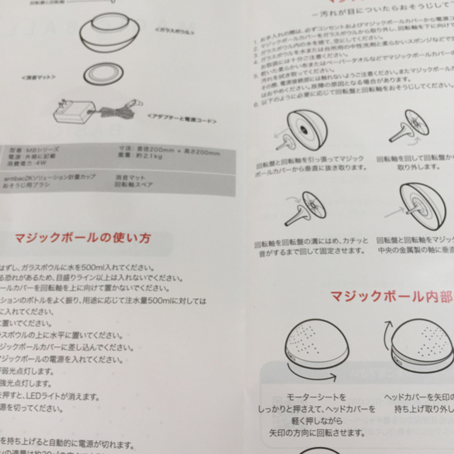 Antik batik(アンティックバティック)のマジックボールベーシック スマホ/家電/カメラの生活家電(空気清浄器)の商品写真