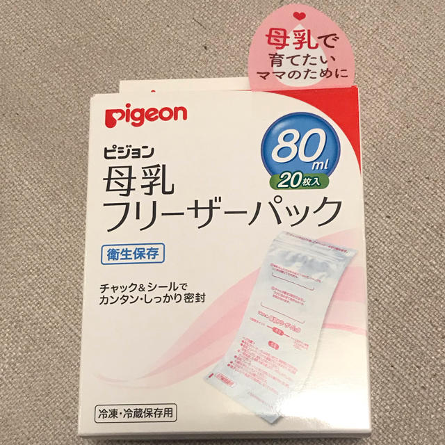 Pigeon(ピジョン)のピジョン  母乳フリーザーパック80ml20枚入り キッズ/ベビー/マタニティの授乳/お食事用品(その他)の商品写真