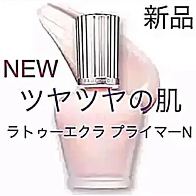 ポールアンドジョー ラトゥー エクラ ファンデーション プライマー N