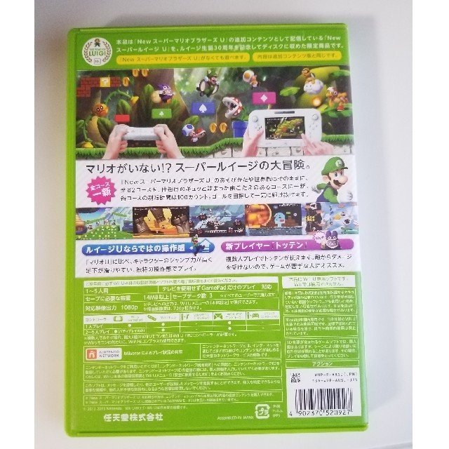Wii U(ウィーユー)の美品☆ New スーパールイージ U エンタメ/ホビーのゲームソフト/ゲーム機本体(家庭用ゲームソフト)の商品写真