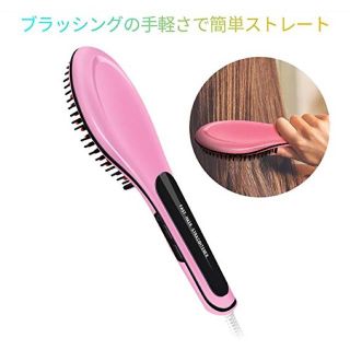 新品送料込み★ストレートブラシアイロン マイナスイオン　海外対応　(ヘアアイロン)