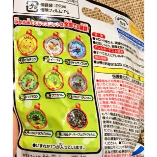 Bandai ポケモン びっくらたまご バスボム バスボールの通販 By ちこり S Shop バンダイならラクマ Bandai ポケモン びっくらたまご バスボム バスボールの通販 By ちこり S Shop バンダイならラクマ