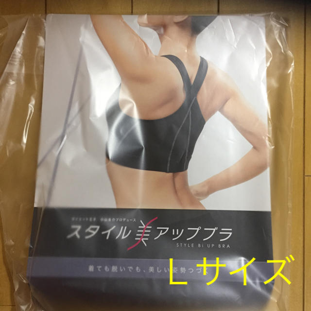 ラバ スタイル美アップブラ