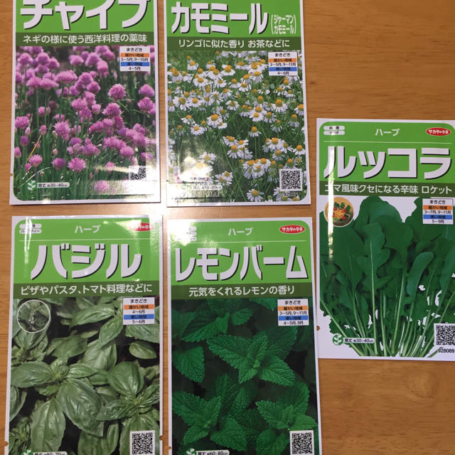 野菜の種 ハーブの種 よりどり6種類 家庭菜園 ガーデニング向けの通販 By 鎌倉ソルト S Shop ラクマ