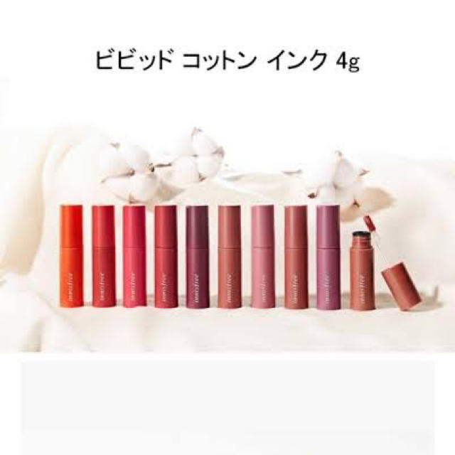 Innisfree(イニスフリー)のイニスフリー ビビットコインインクティント 7番 コスメ/美容のベースメイク/化粧品(口紅)の商品写真