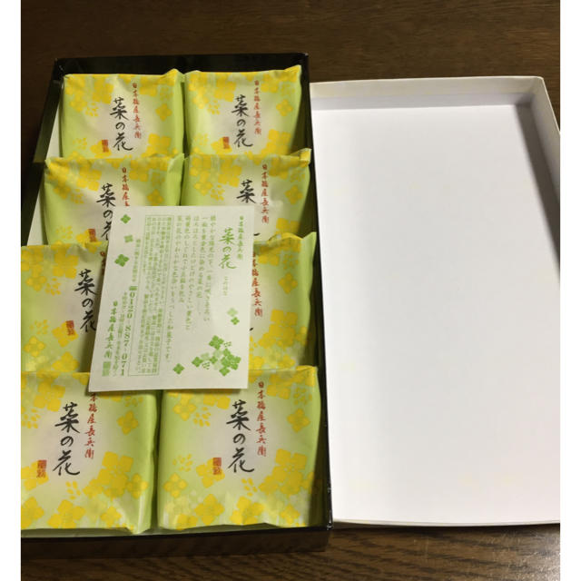 日本橋屋長兵衛  菜の花  和菓子 食品/飲料/酒の食品(菓子/デザート)の商品写真