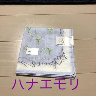 ハナエモリ(HANAE MORI)のハナエモリ ハンカチ新品(ハンカチ)