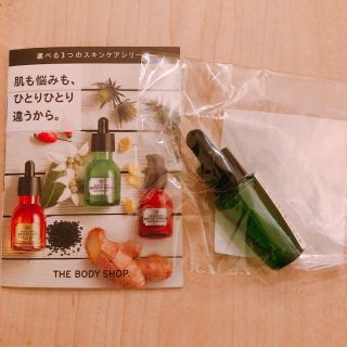 ザボディショップ(THE BODY SHOP)のボディショップ 美容液サンプル品(美容液)