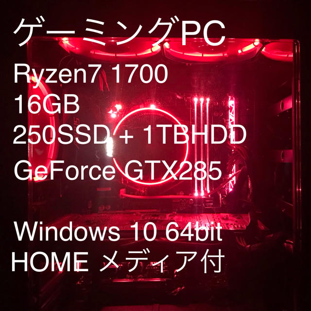 Ryzen7 ゲーミングPCPC/タブレット