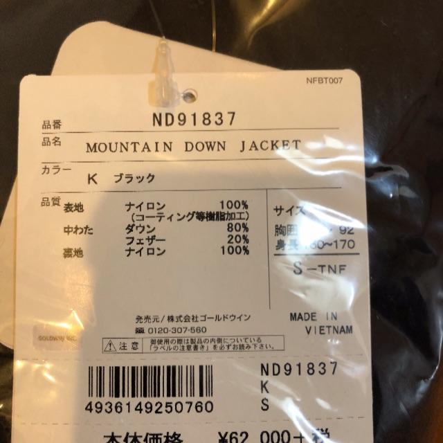 THE NORTH FACE(ザノースフェイス)のND91837 マウンテンダウンジャケット ブラック S メンズのジャケット/アウター(ダウンジャケット)の商品写真