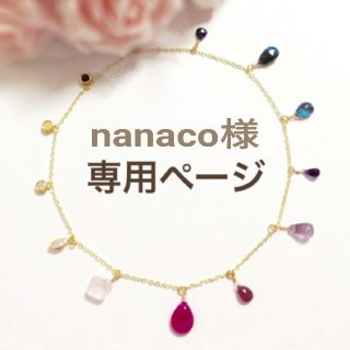 nanaco様専用ページ(ピアス)