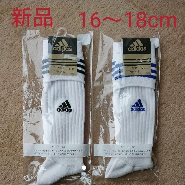 adidas(アディダス)の新品☆アディダス  サッカーソックス  16～18cm スポーツ/アウトドアのサッカー/フットサル(ウェア)の商品写真