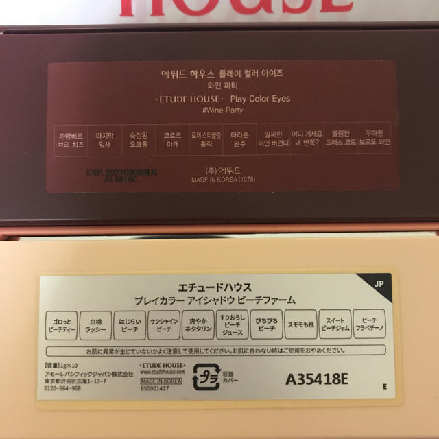 ETUDE HOUSE(エチュードハウス)のプレイカラー アイシャドウ コスメ/美容のベースメイク/化粧品(アイシャドウ)の商品写真