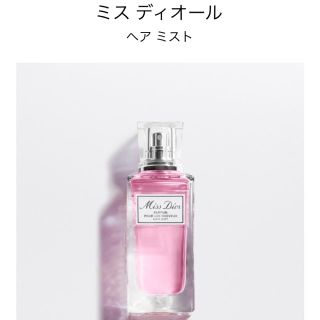 ディオール(Dior)のディオール ヘアミスト (ヘアウォーター/ヘアミスト)