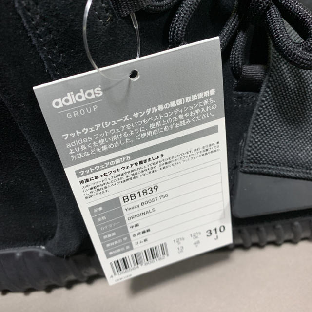 adidas(アディダス)のadidas yeezy boost 750 BB1839 ブラック イージー メンズの靴/シューズ(スニーカー)の商品写真