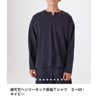 Muji 無印良品 ヘンリーネック メンズのtシャツ カットソー 長袖 の通販 2点 Muji 無印良品 のメンズを買うならラクマ
