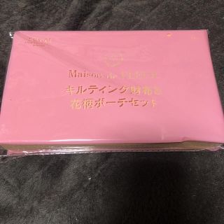 メゾンドフルール(Maison de FLEUR)のSWEET 2月号付録(財布)