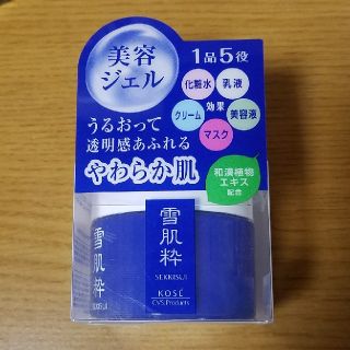 セッキセイ(雪肌精)のしぃさん専用　美容ジェル　一品５役(オールインワン化粧品)