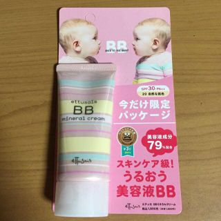 エテュセ(ettusais)のettusais♡BBクリーム新品(その他)