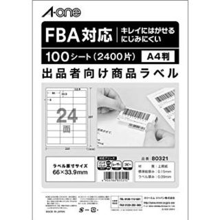 エーワン FBA対応 24面ラベル 2400片 100シート(オフィス用品一般)