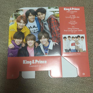 ジャニーズ(Johnny's)のKing&Prince myojo 2月号(アイドルグッズ)