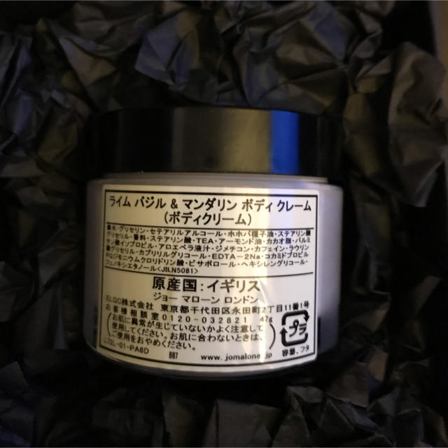 Jo Malone(ジョーマローン)の専用です^ ^ ジョーマローン ボディクレーム コスメ/美容のボディケア(ボディクリーム)の商品写真