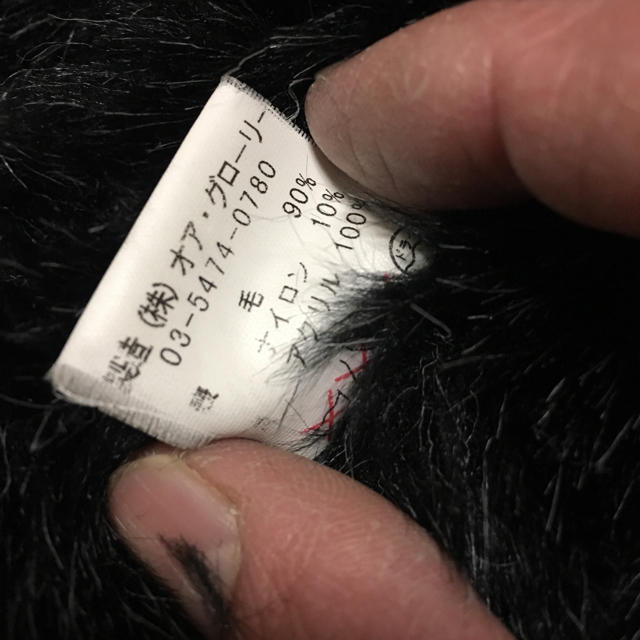 or Glory(オアグローリー)の値下げ☆OR Glory ウールファーコート メンズのジャケット/アウター(ステンカラーコート)の商品写真
