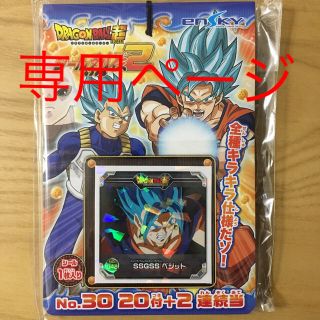 ドラゴンボール(ドラゴンボール)のドラゴンボール スーパー キラキラ  シール 23枚(シール)