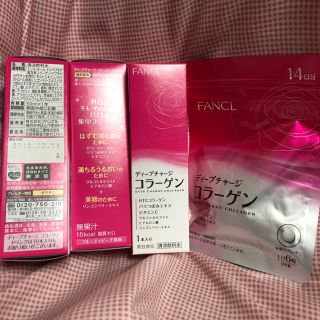 ファンケル(FANCL)のファンケル コラーゲン(その他)