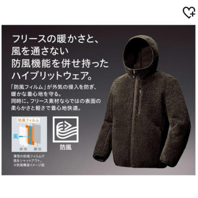 UNIQLO(ユニクロ)の【完売品】ユニクロ 防風ボアフリースパーカー ブラック XLサイズ メンズのトップス(パーカー)の商品写真