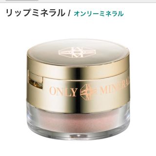 ヤーマン(YA-MAN)の【ONLY MINERAL】✧⁎オーガニック リップ バーム パウダー⁎⁺˳✧(口紅)